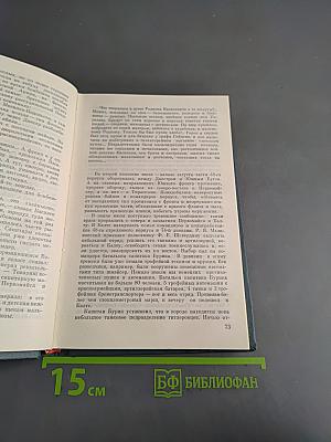 В годы испытаний