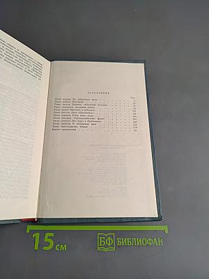 В годы испытаний