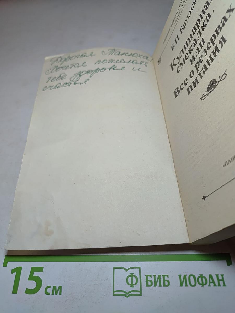 Кулинарная смекалка, или Все о резервах питания