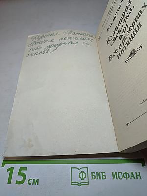 Кулинарная смекалка, или Все о резервах питания