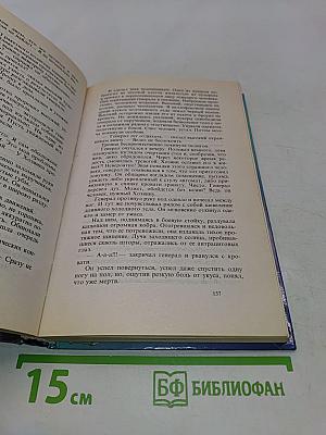 Иметь королеву