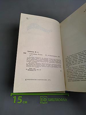 Стремнина