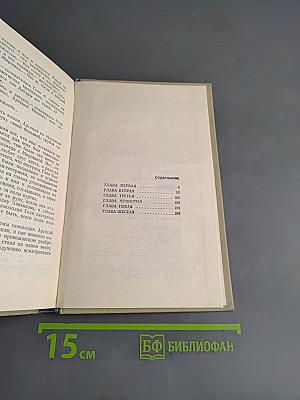 Стремнина