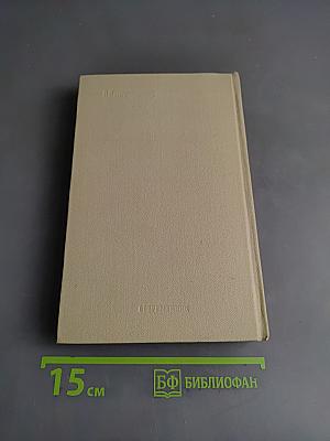 Стремнина