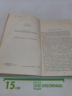 По городам и весям «Золотого кольца»