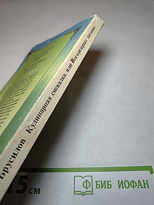 Кулинарная смекалка, или Все о резервах питания