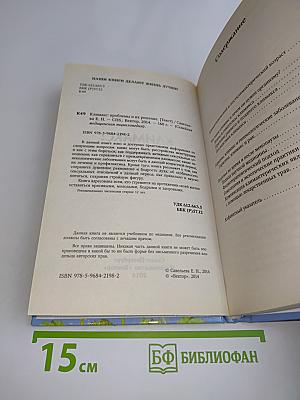 Климакс: проблемы и их решение