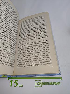 Климакс: проблемы и их решение