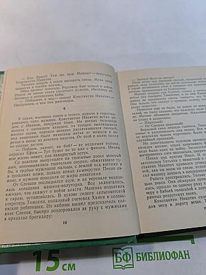 И осталсь жить...