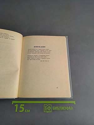 Опыт