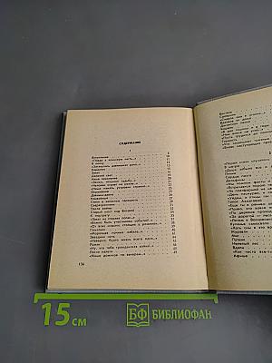 Опыт