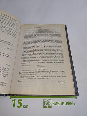 Практикум по гражданскому процессу