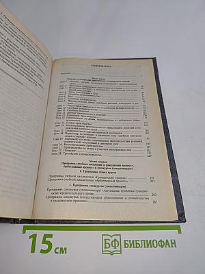 Практикум по гражданскому процессу