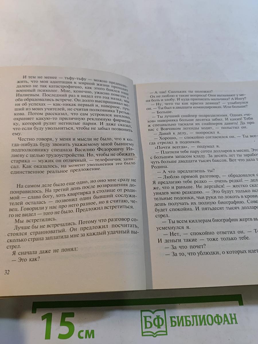 Ради тебя одной