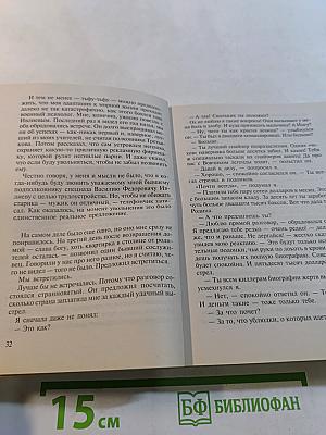 Ради тебя одной