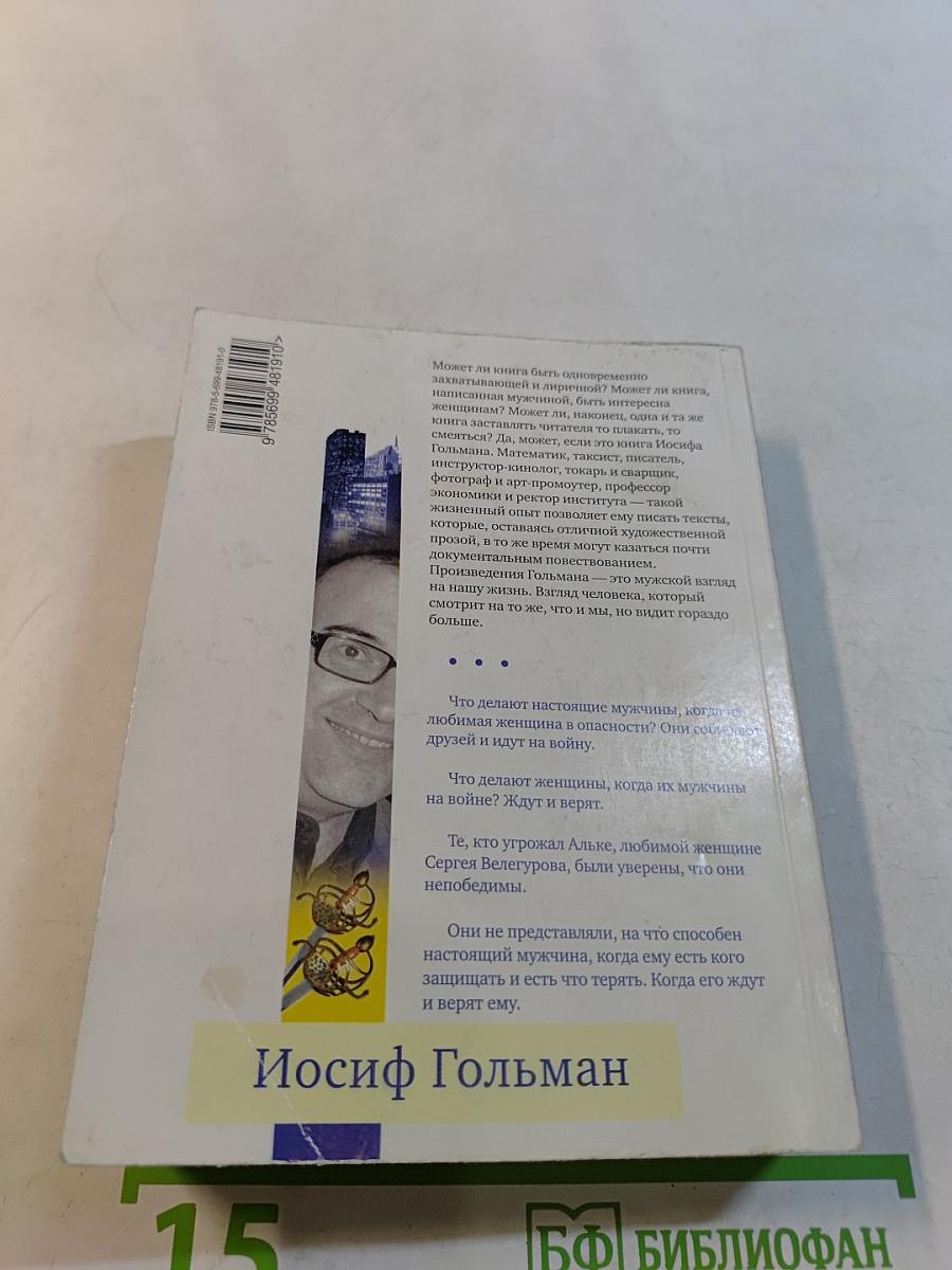 Ради тебя одной