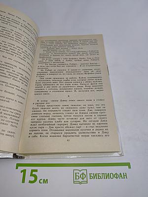 Звезды смотрят вниз