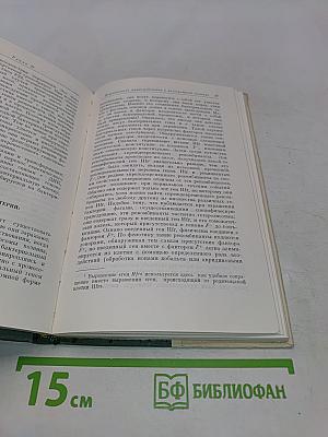 Эволюция генетики