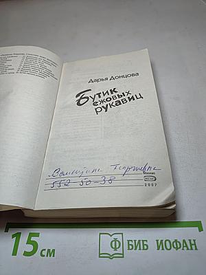 Бутик ежовых рукавиц