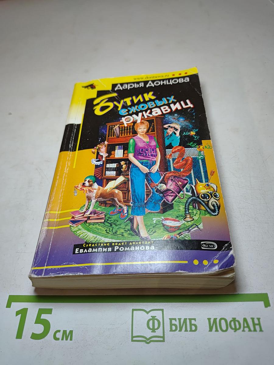 Бутик ежовых рукавиц