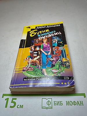 Бутик ежовых рукавиц