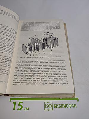 Устройство, техническое обслуживание и ремонт автомобилей