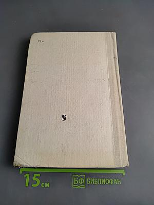 Английский язык за два года. Учебник английского языка для учащихся 10-11 классов средней школы, а также для самостоятельного изучения английского языка в восьмилетней школе