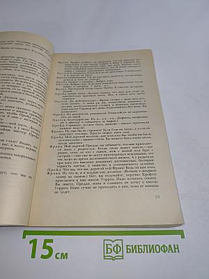 Пьесы