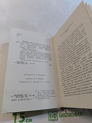 Великая тайна одеваться к лицу