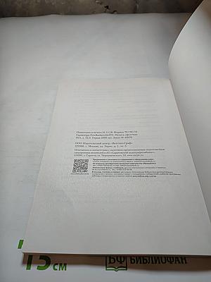 Технология. Индустриальные технологии. 5 класс