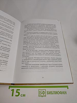Наш Пушкин