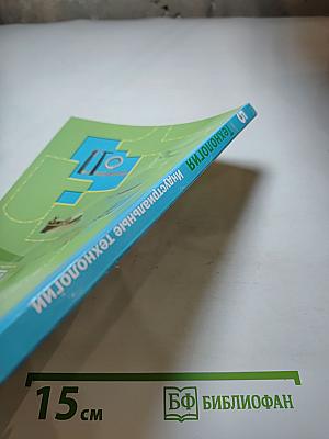 Технология. Индустриальные технологии. 5 класс