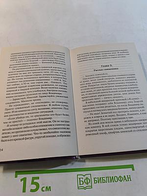 Чудотворная