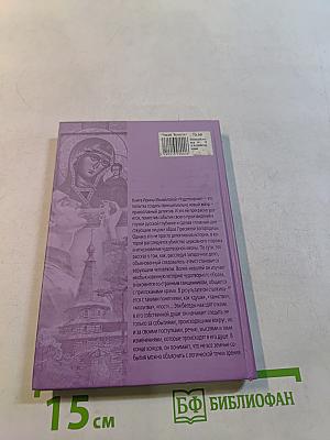 Чудотворная