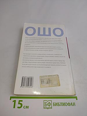 Любовь, свобода, одиночество. Новый взгляд на отношения