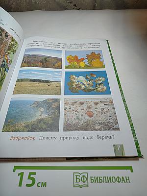 Технология 1 класс