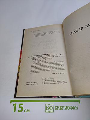 Травля лисы