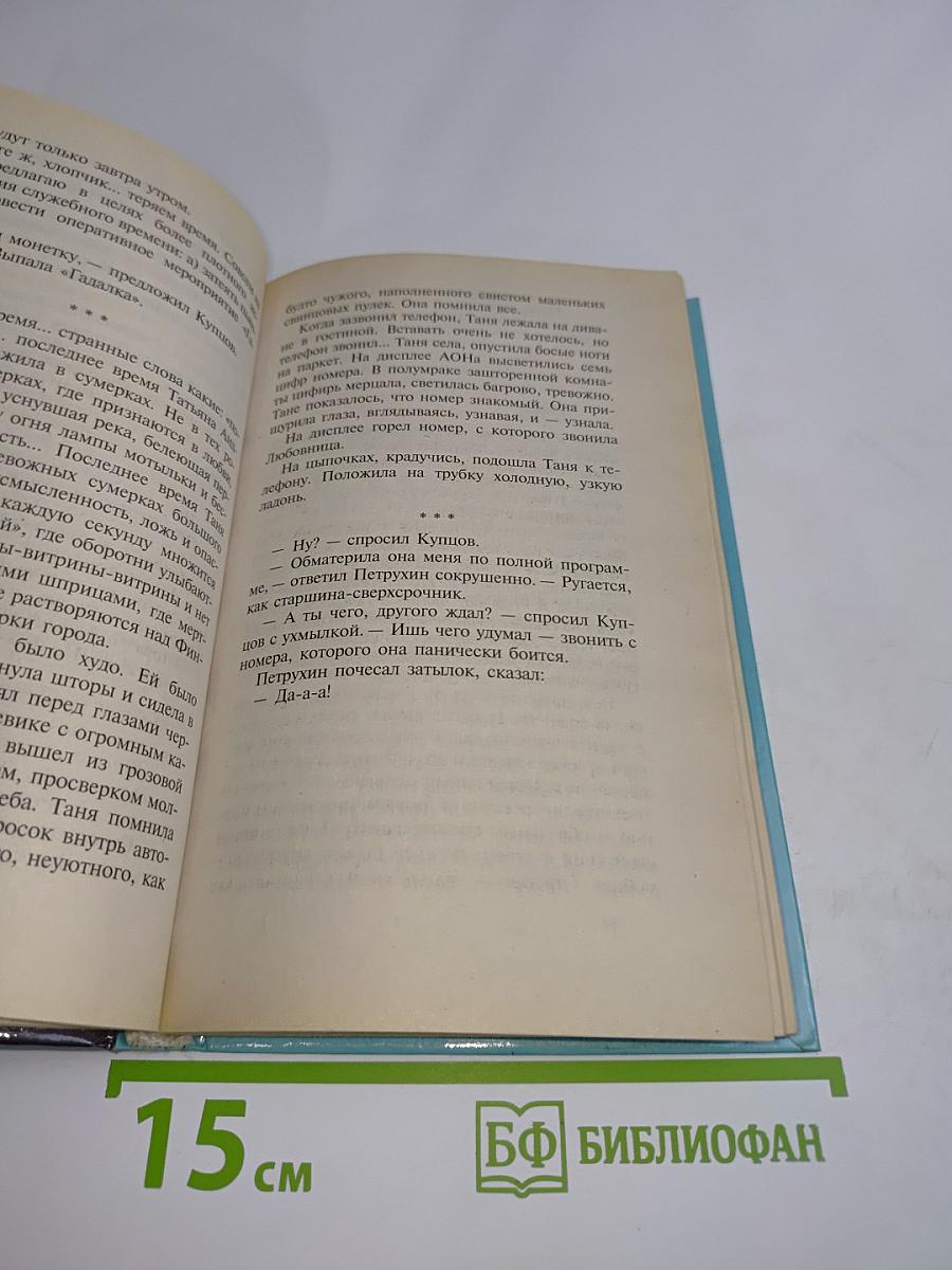 Травля лисы
