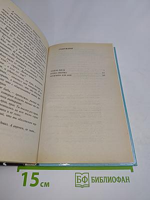 Травля лисы