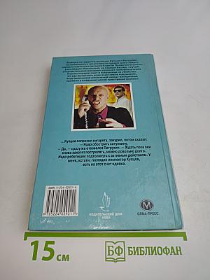 Травля лисы