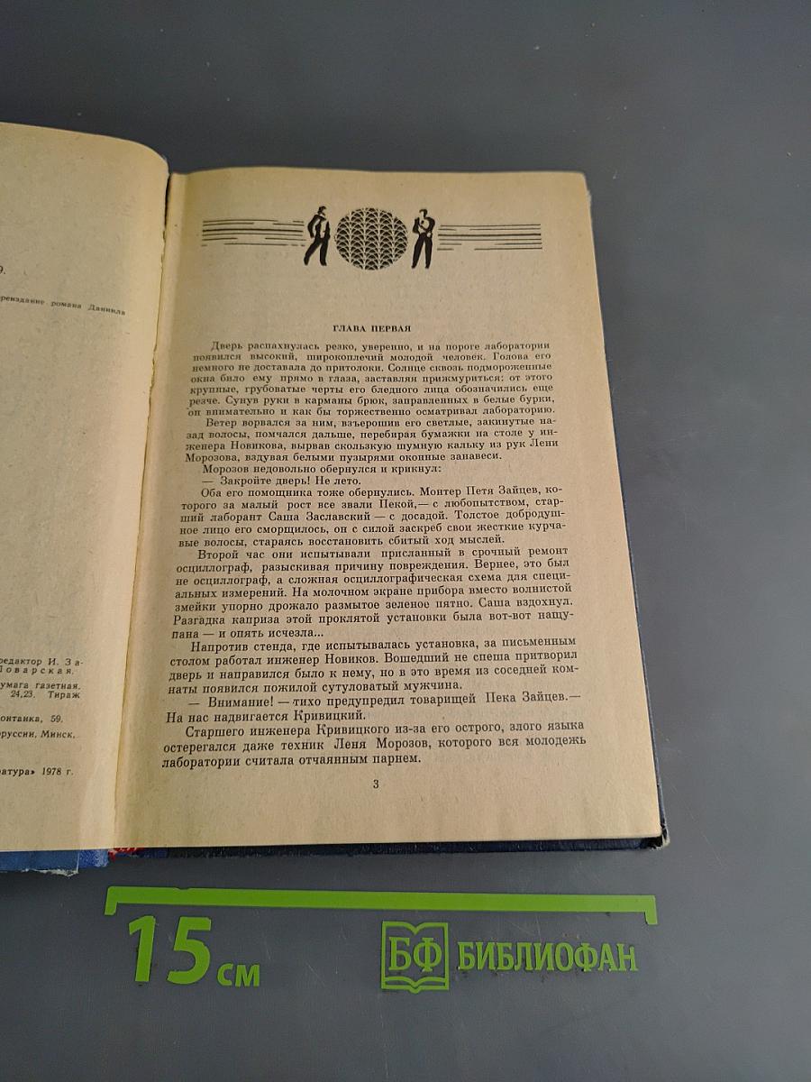 Искатели