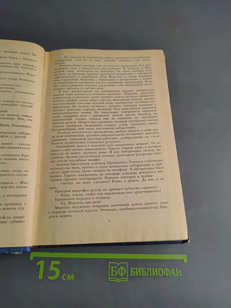 Искатели
