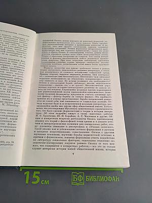 Поэтика. История литературы. Кино
