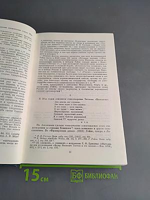 Поэтика. История литературы. Кино
