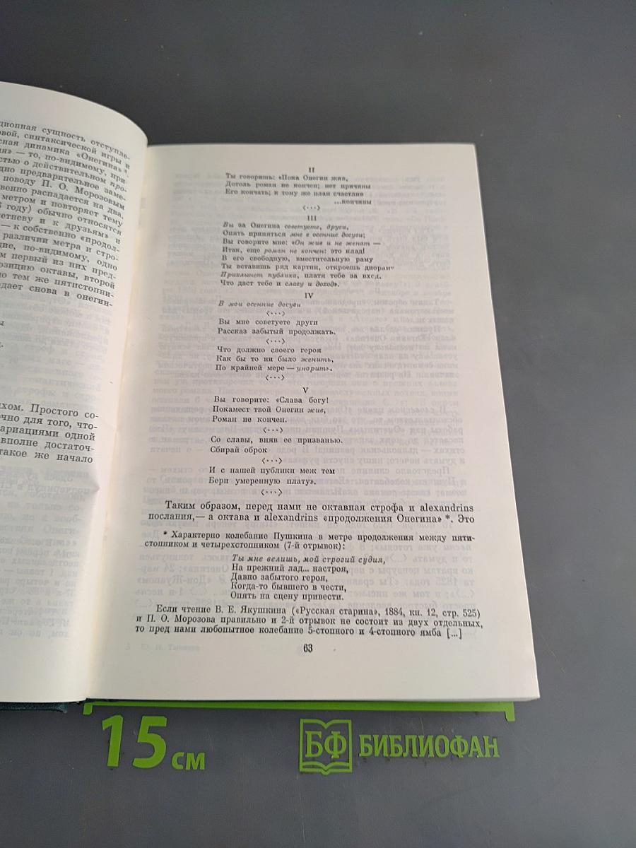 Поэтика. История литературы. Кино