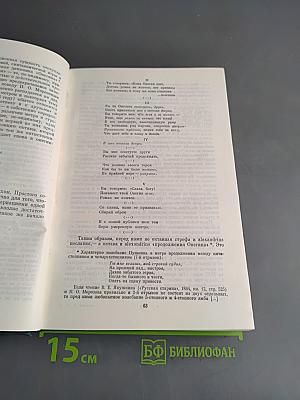 Поэтика. История литературы. Кино