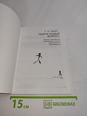 Подростковый возраст: развитие креативности, самосознания, эмоций, коммуникации и ответственности