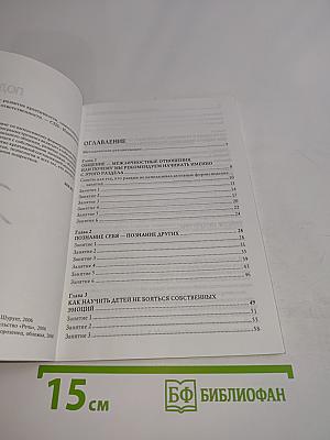 Подростковый возраст: развитие креативности, самосознания, эмоций, коммуникации и ответственности