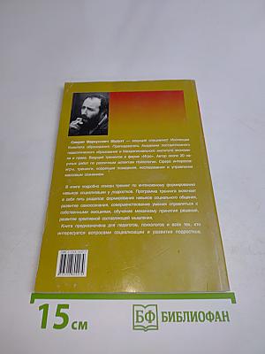 Подростковый возраст: развитие креативности, самосознания, эмоций, коммуникации и ответственности