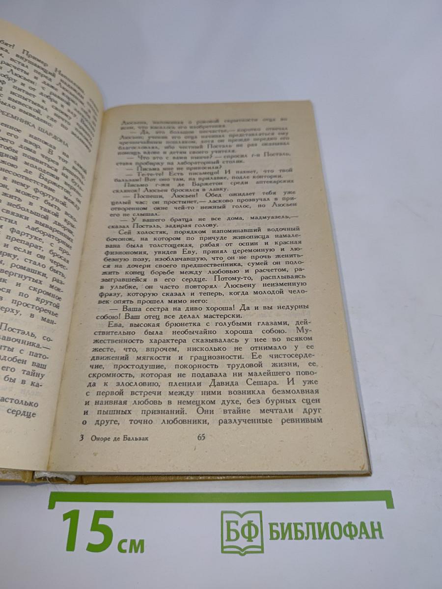 Утраченные иллюзии